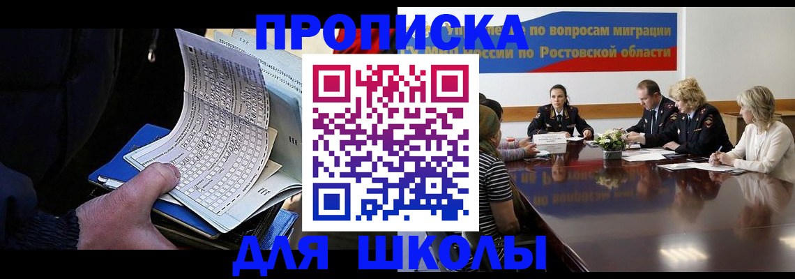 временная регистрация 2025 в Югорске