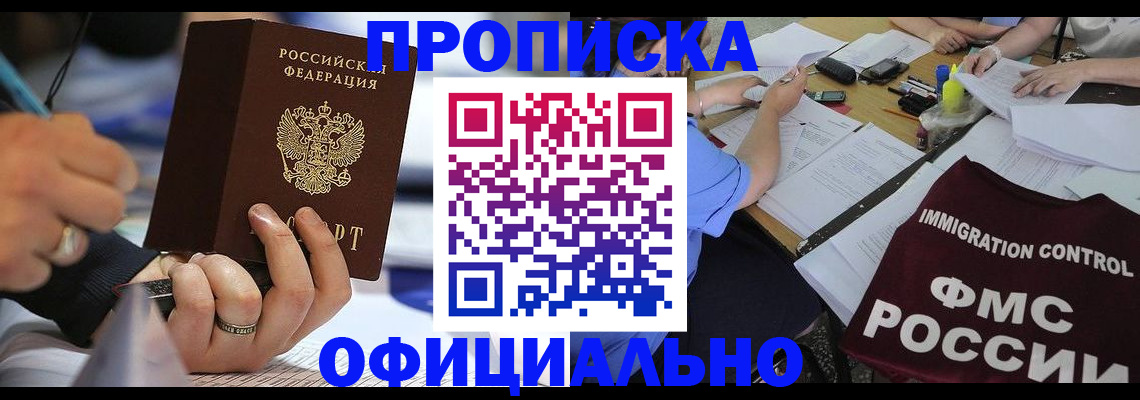 временная регистрация госуслуги в Югорске